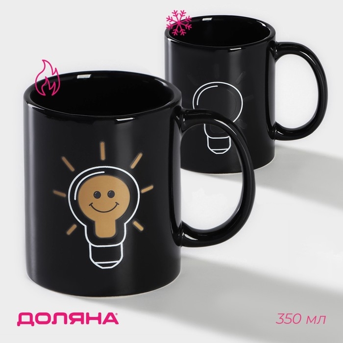 Кружка-хамелеон керамическая Доляна &laquo;Лампочка&raquo;, 350 мл, цвет чёрный