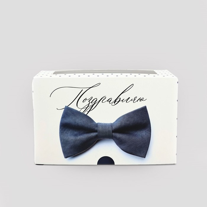 Коробка для капкейков складная с двусторонним нанесением &laquo;Поздравляю&raquo;, 16 х 10 х 10 см