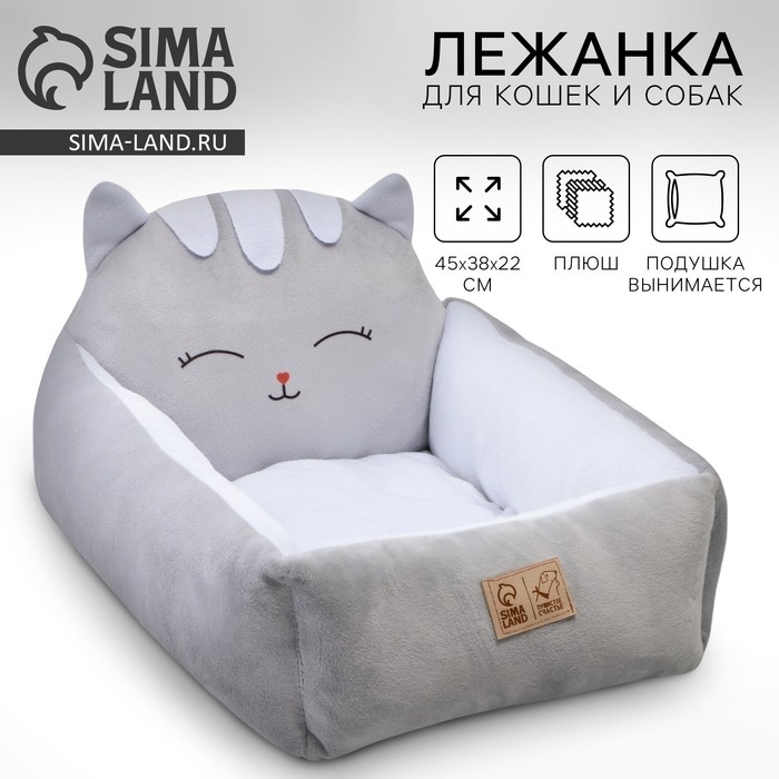 Лежанка с бортиком &laquo;Милый котёнок&raquo; 45х38х22 см