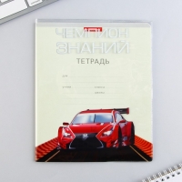 Обложка для тетрадей и школьного дневника «Тачка», 34,7 х 21,1 см Обложка для тетрадей и школьного дневника «Тачка», 34,7 х 21,1 см