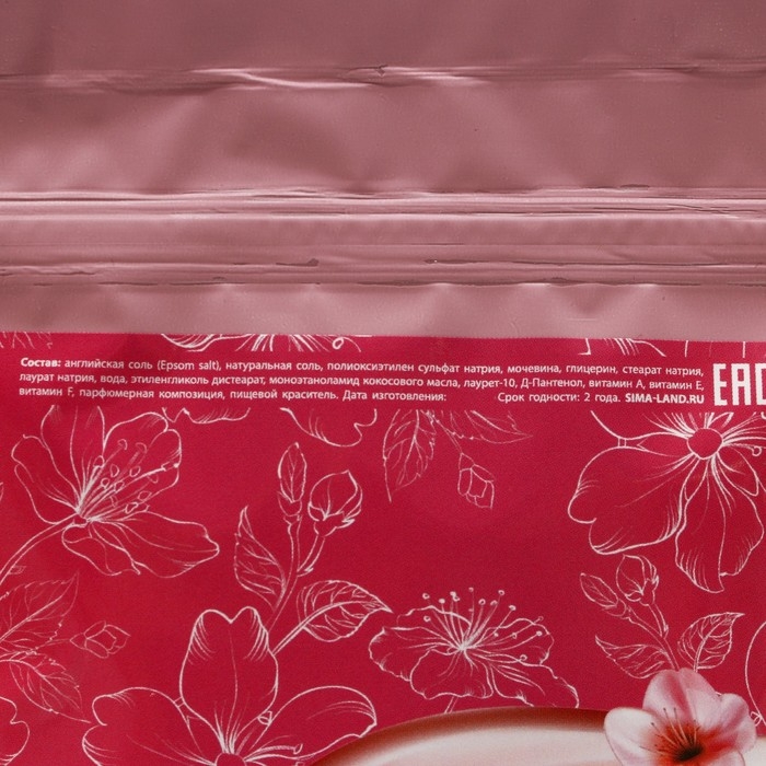 Подарочный набор косметики &laquo;Счастье рядом&raquo;, гель для душа 250 мл и скраб для тела соляной 250 г, ЧИСТОЕ СЧАСТЬЕ