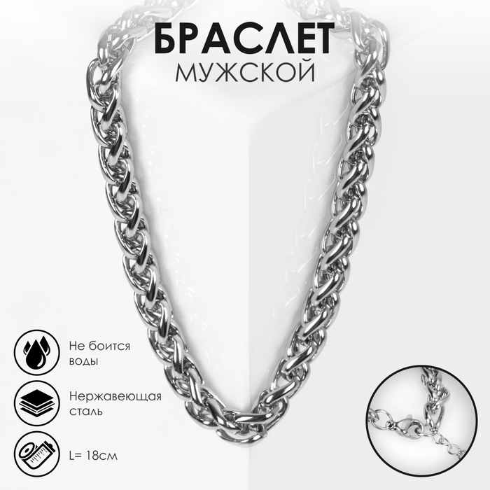 Браслет &laquo;Гладиатор&raquo; узкие звенья, цвет серебро, 18 см