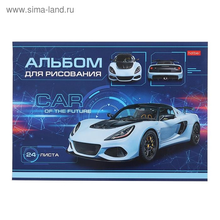 Альбом для рисования А4, 24 листа, на скрепке, Car Design, картонная обложка, блок офсет 100 г/м&sup2;, МИКС