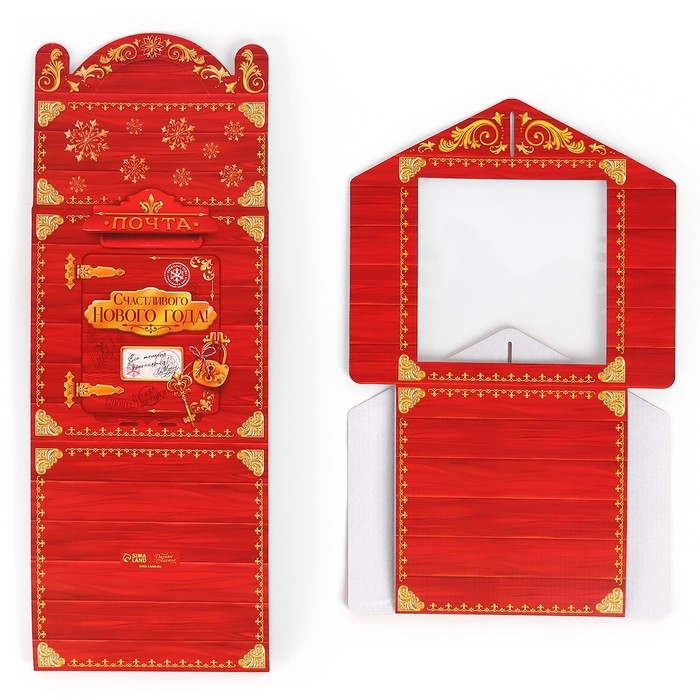 Коробка кондитерская с окном, сундук, &laquo;Новогодняя почта&raquo;, 20 х 20 х 20 см,