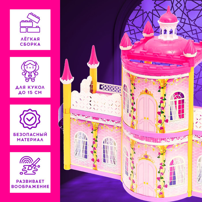 Дом для кукол &laquo;Сказочный замок&raquo; с мебелью, фигурками и аксессуарами