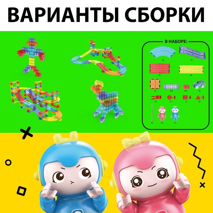 Магнитный конструктор-автотрек «Магникс», с машинкой, 154 детали Магнитный конструктор-автотрек «Магникс», с машинкой, 154 детали
