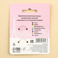 Кольцо настроение «Авонастроение», набор 2 шт Кольцо настроение «Авонастроение», набор 2 шт