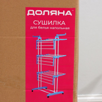 Сушилка для белья напольная трёхуровневая Доляна, 75(126)&times;64&times;170 см, рабочая длина 16 м, на колёсах