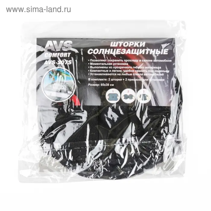 Шторки солнцезащитные AVS-207S, 65&times;38 см, боковая, задняя, набор 2 шт.
