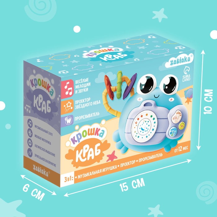Музыкальная игрушка &laquo;Крошка Краб&raquo;, звук, свет, цвета МИКС