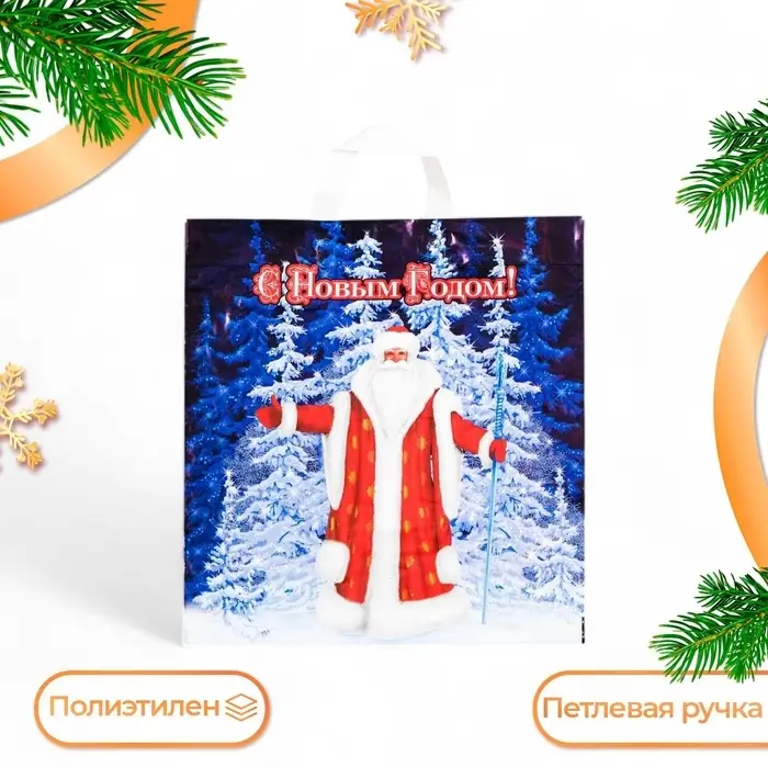 Пакет &laquo;Волшебный посох&raquo;, полиэтиленовый с петлевой ручкой, 40&times;42 см