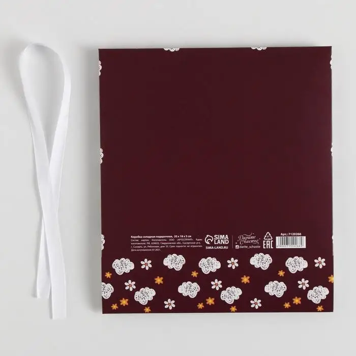 Коробка подарочная складная, упаковка, &laquo;Воспитателю&raquo;, 20 х 18 х 5 см