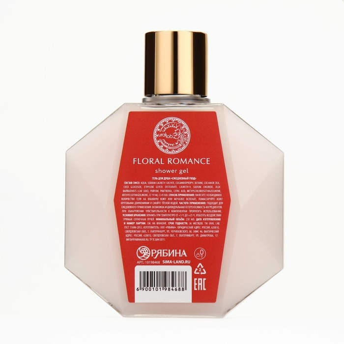 Гель для душа с экстрактом алоэ FLORAL ROMANCE, 230 мл, аромат бурбонской ванили, PRESTIGE by URAL LAB