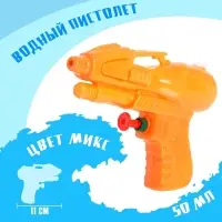 Водный пистолет &laquo;Волна&raquo;, МИКС