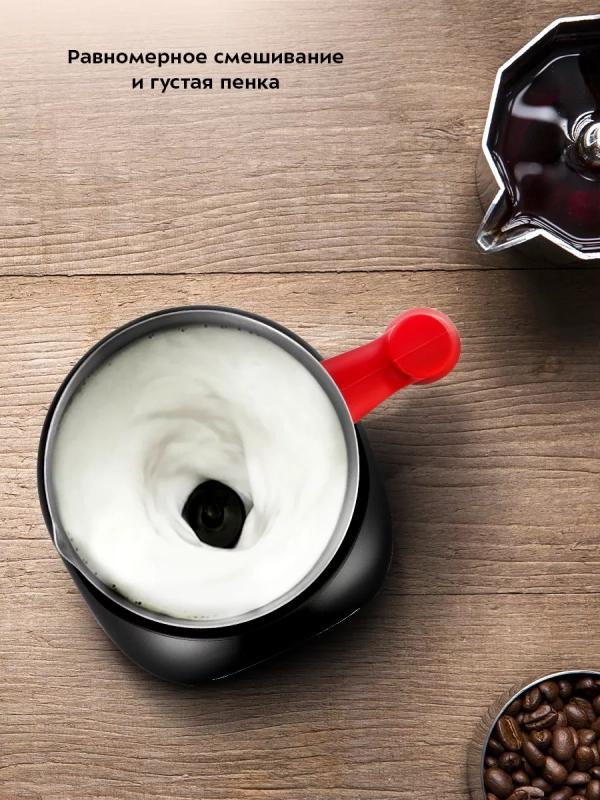 Капучинатор электрический КТ-7270 - 550 Вт