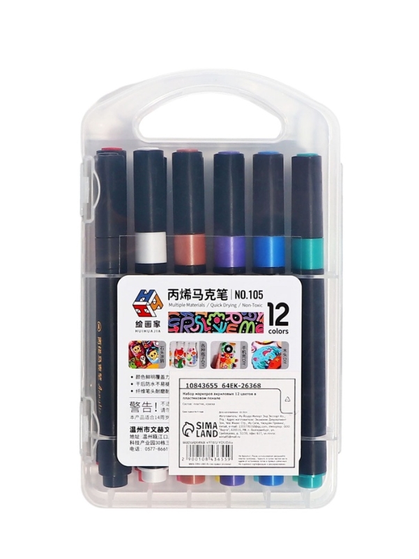 Набор маркеров акриловых 12 цветов в пластиковом пенале