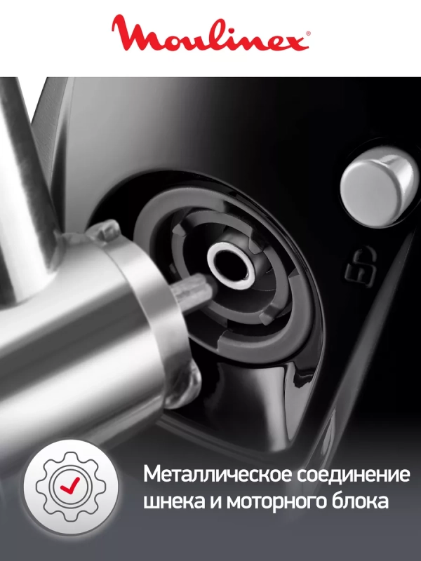 Электрическая мясорубка HV8 ME622832, с реверсом, 2000 Вт