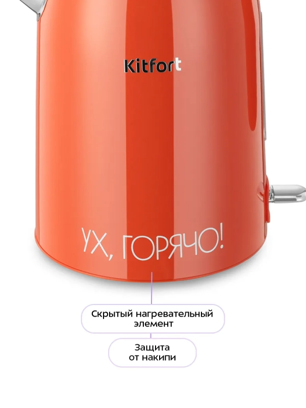 Чайник электрический металлический КТ-6747 - 1.7 л