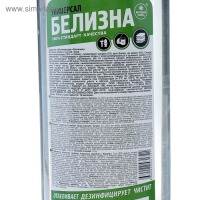 Жидкий отбеливатель &laquo;Выгодная уборка&raquo;, Белизна, 1 л