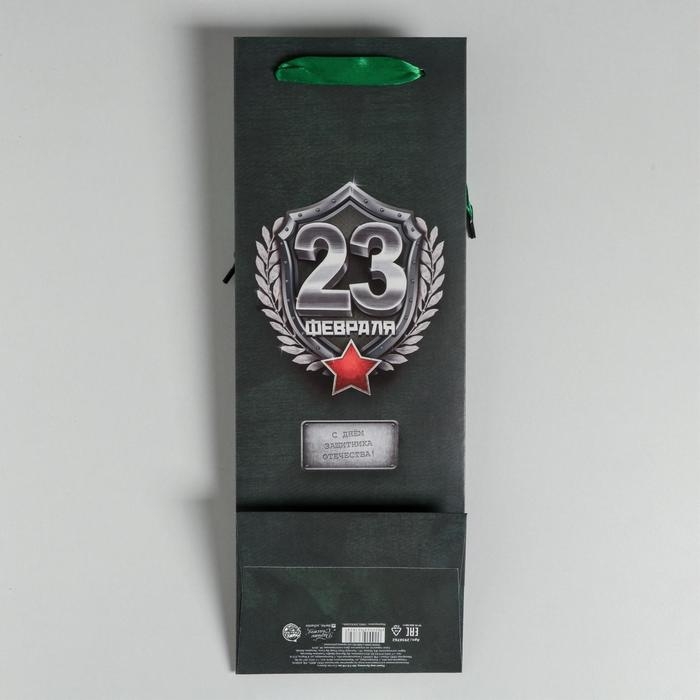 Пакет подарочный под бутылку, упаковка, &laquo;23 Февраля&raquo;, 36 х 13 х 10 см