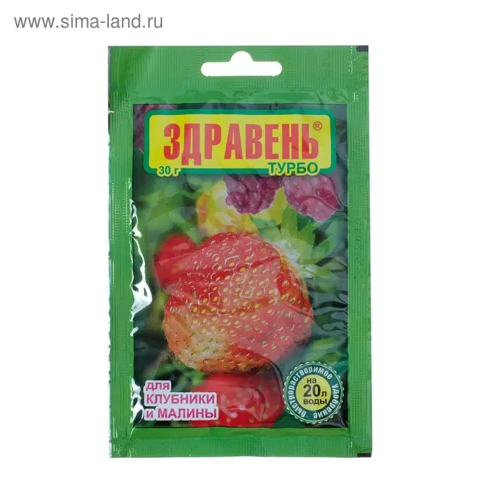 Удобрение Здравень турбо для клубники и малины, пакет, 30 г