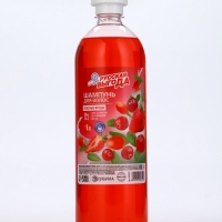 Русская Выгода Шампунь для волос красные ягоды, 1000 мл