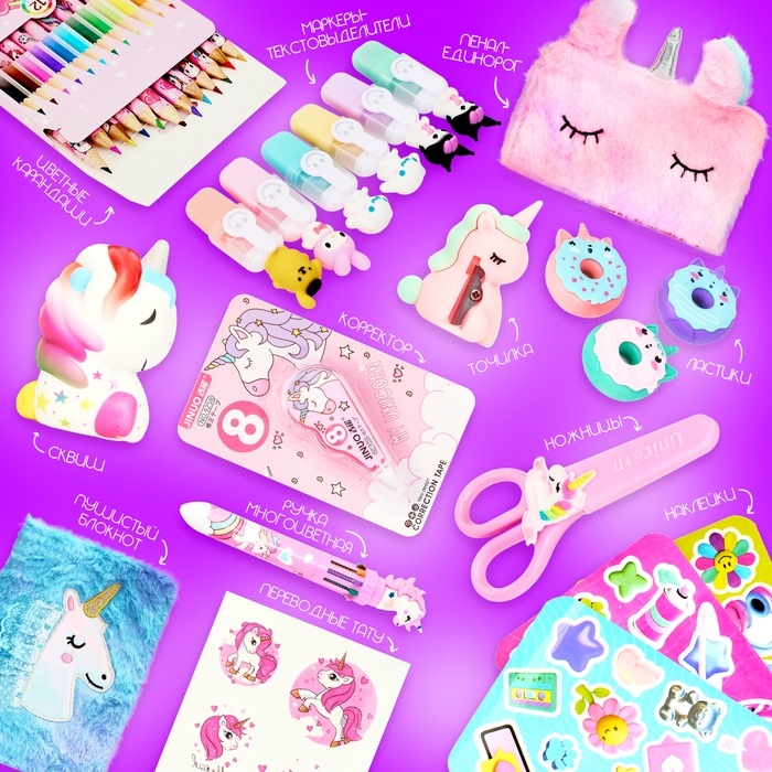 HAPPY VALLEY Большой набор подарков HAPPY VALLEY Большой набор подарков "Единорожки"