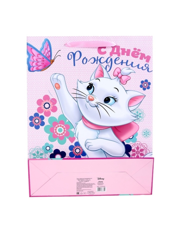 Пакет подарочный "С Днем рождения!" 31х40х11 см, упаковка, Коты Аристократы