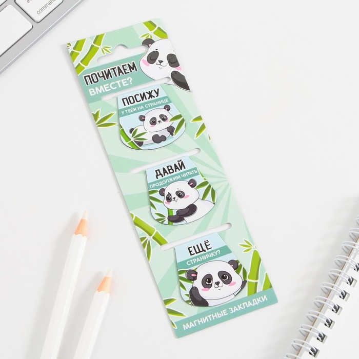 Закладки магнитные для книг, 3 шт &laquo;Панда&raquo;