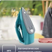 Паровой утюг Express Steam FV2867E0, с автоотключением