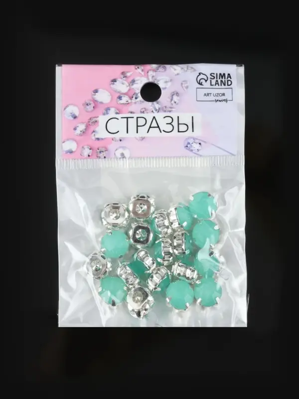 Стразы пришивные &laquo;Шатон&raquo;, круглые, в цапах, d=10 мм, 20 шт., зелёные