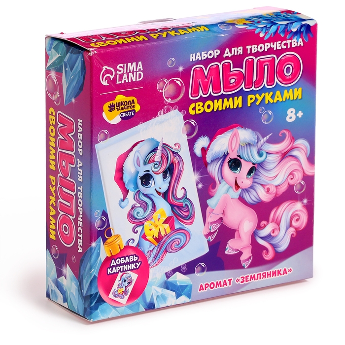 Мыло своими руками на новый год &laquo;Новогодний единорог&raquo;, новогодний набор для мыловарения