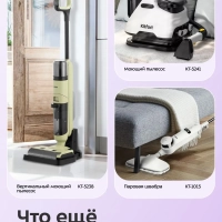 Моющий пылесос для дома КТ-5504 - 1600 Вт