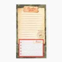 Планер с отрывными листами, 50 листов &laquo;23 февраля&raquo;