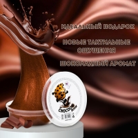 Десерт для рук &laquo;SMUZI BOOM&raquo;, шоколадный, 120 г