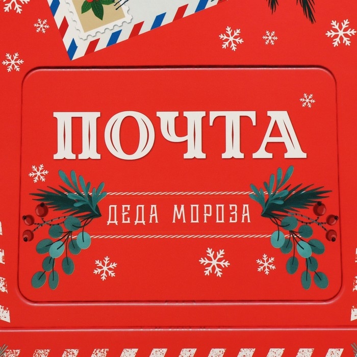 Коробка подарочная новогодняя складная &laquo;Новогодняя почта&raquo;, 22 х 30 х 10 см