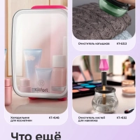 Ультразвуковая мойка для инструментов КТ-6475 - 220 Вт