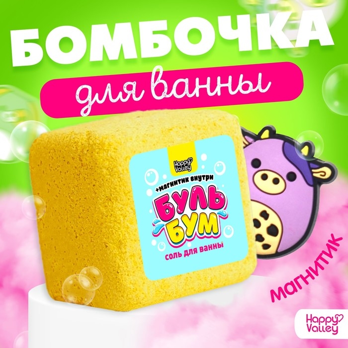 Соль для ванны «Буль-бум: зверята» с магнитиком, МИКС Соль для ванны «Буль-бум: зверята» с магнитиком, МИКС