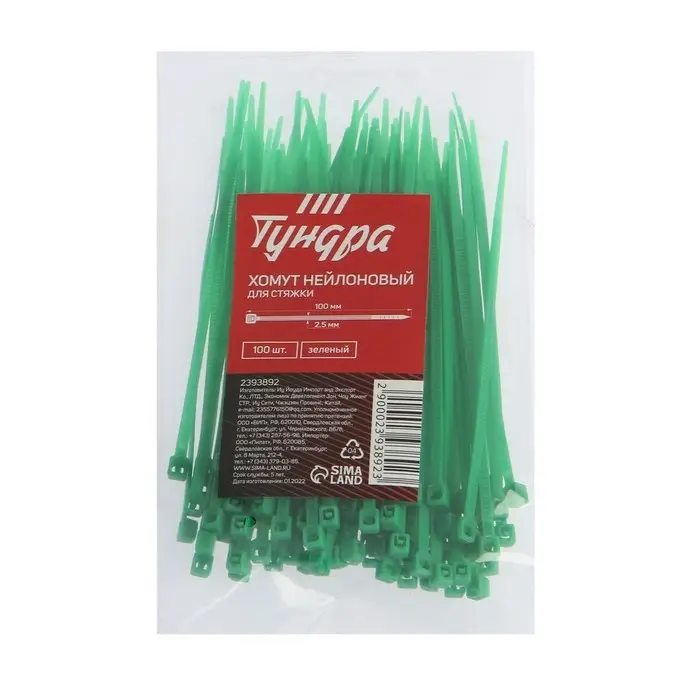 Хомут нейлоновый для стяжки, ТУНДРА, 2.5&times;100 мм, зеленый, 100 шт.