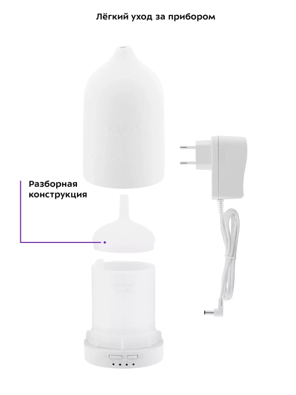 Увлажнитель воздуха для дома КТ-2892 - 12 Вт