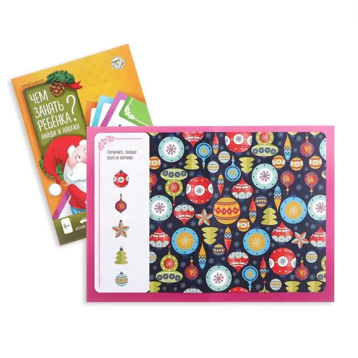 Новогодние книги-игры &laquo;Новый год: Чем занять ребёнка?&raquo;, 5 книг, 4+