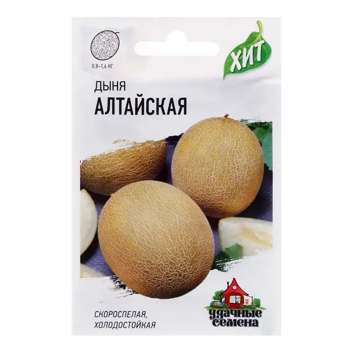 Семена Дыня "Алтайская", ц/п,  0,5 г  серия ХИТ х3