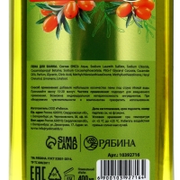 Пена для ванны, смягчающая формула, аромат облепихи, 400 мл, Рябина