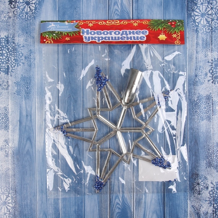 Наконечник "Звезда геометрия" 19,5х19,5 см, серебристо-синий