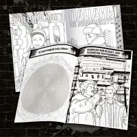 Раскраска &laquo;Краски улицы&raquo;, 16 стр., формат А4