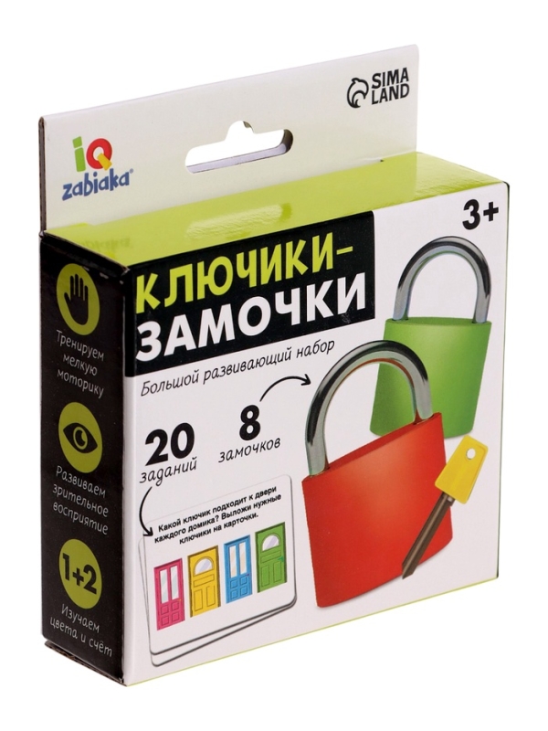 Большой развивающий набор "Ключики-замочки"