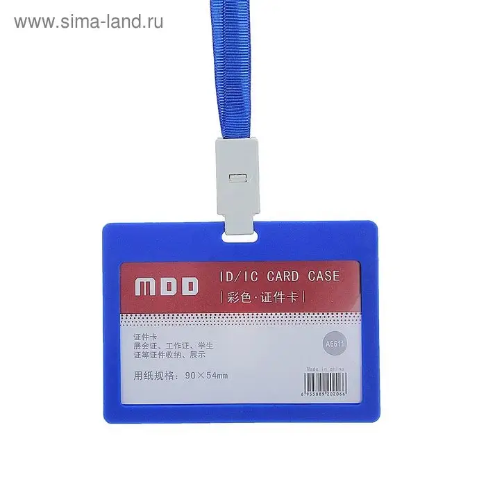 Бейдж - карман горизонтальный, внешний размер 100&times;74 мм, внутренний размер 90&times;54 мм, с синей лентой, жёсткокаркасный, синий