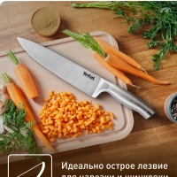 Кухонный нож K1700274 20 см, из нержавеющей стали