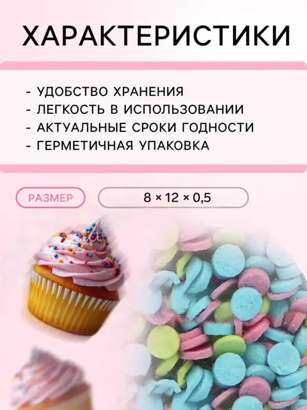 Посыпка кондитерская Preston декоративные &laquo;Радуга-конфетти&raquo;, 7 г