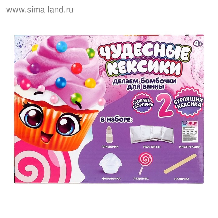 Набор для опытов «Чудесные кексики», бомбочки для ванны Набор для опытов «Чудесные кексики», бомбочки для ванны